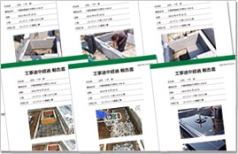 STEP8 工事の進み具合をご報告いたします。