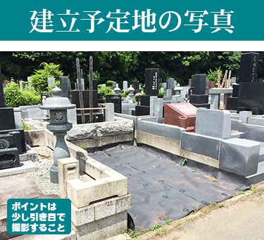 お墓の耐震構造