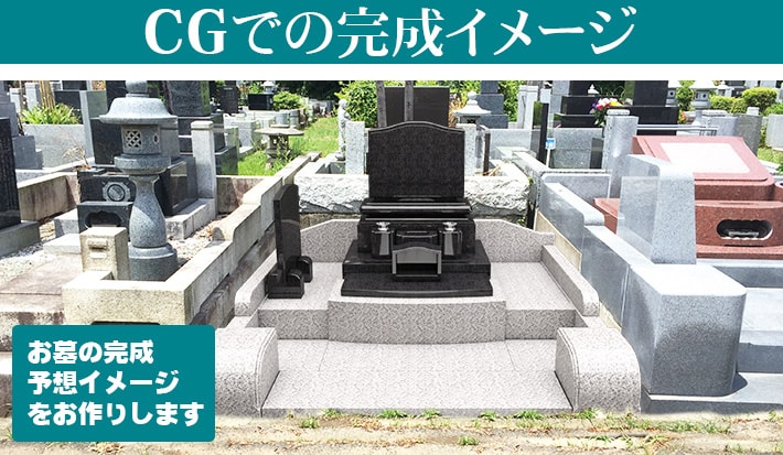 CGでの完成イメージ 完成予想イメージをお作りいたします