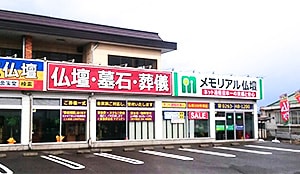 松本店
