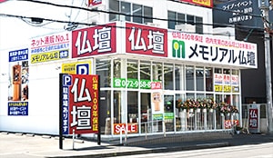 メモリアル仏壇 東大阪店