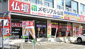 メモリアル仏壇 札幌白石区店